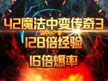 周2晚上7点公测